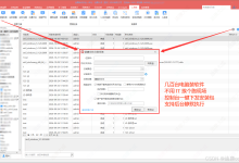 迪康端点安全一体化管理系统桌面运维效率实战:软件分发与补丁批量推送的落地路径-网硕互联帮助中心