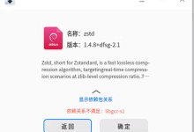 【信创】银河麒麟V10 arm64|通过可联网终端向隔离服务器安装软件及依赖完整实操手册(全程以 zstd 举例)-网硕互联帮助中心
