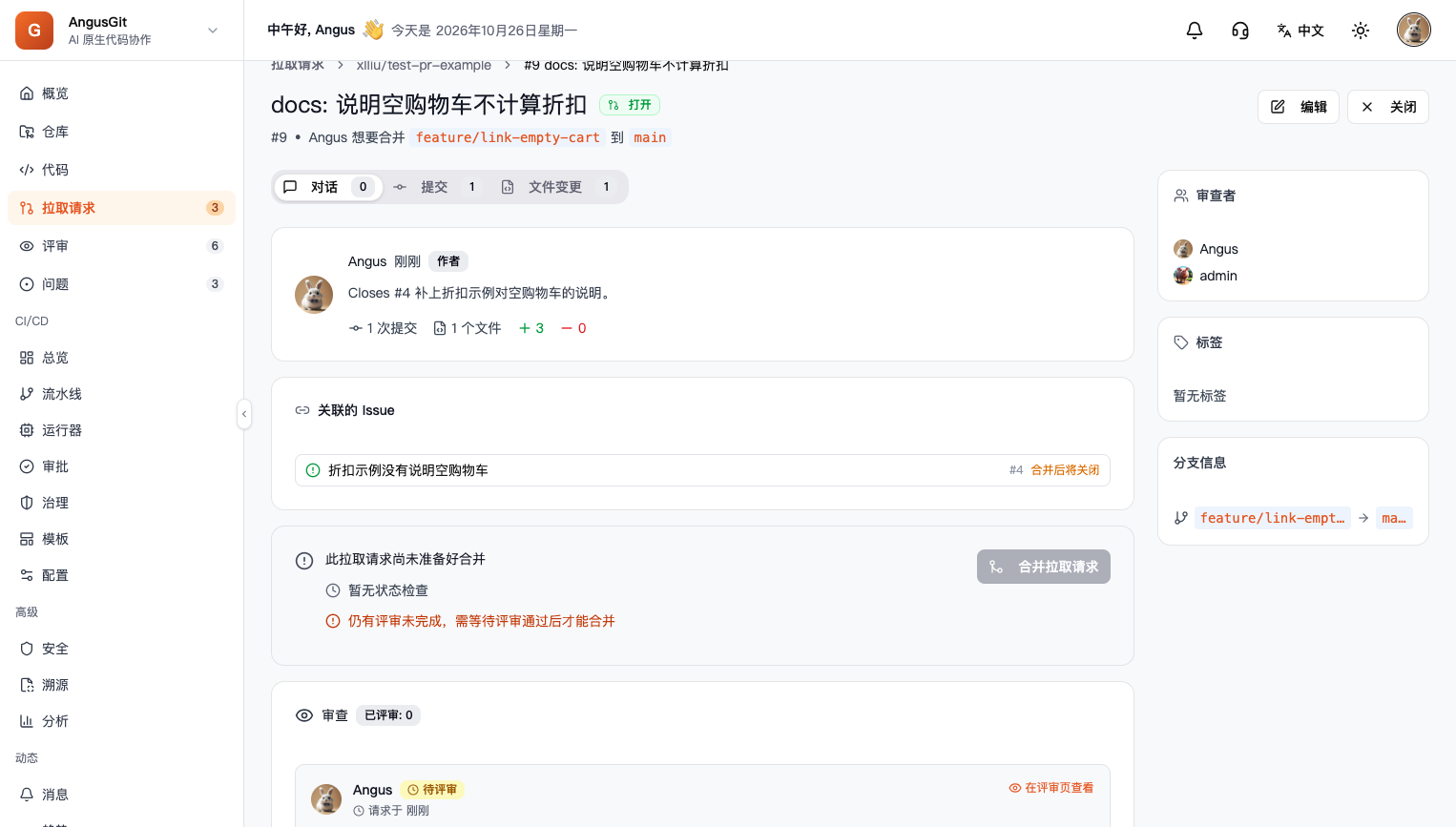 拉取请求 #9:关联的 Issue 标着合并后将关闭