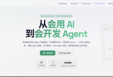 zero2Agent 完整指南:131 篇文章 12 大模块,从零基础到大厂 Agent 工程师的终极路线图-网硕互联帮助中心